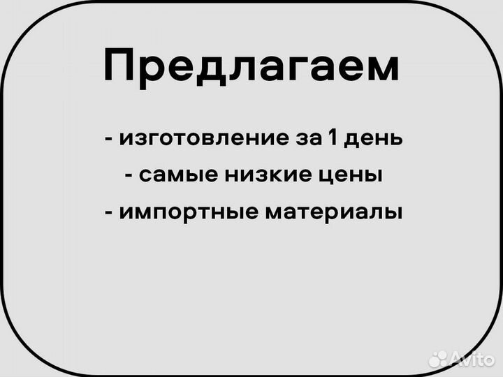 Каркас на Газель за 3 дня