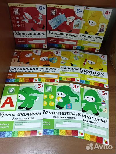 Рабочие тетради