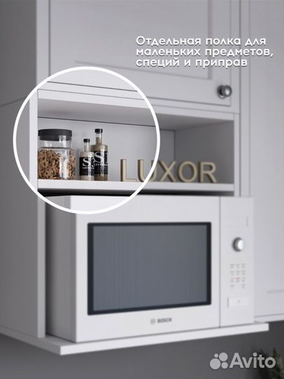 Полка для микроволновой печи