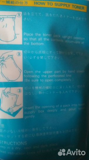 Картридж - Тонер - Konica toner U-BIX 3300,330