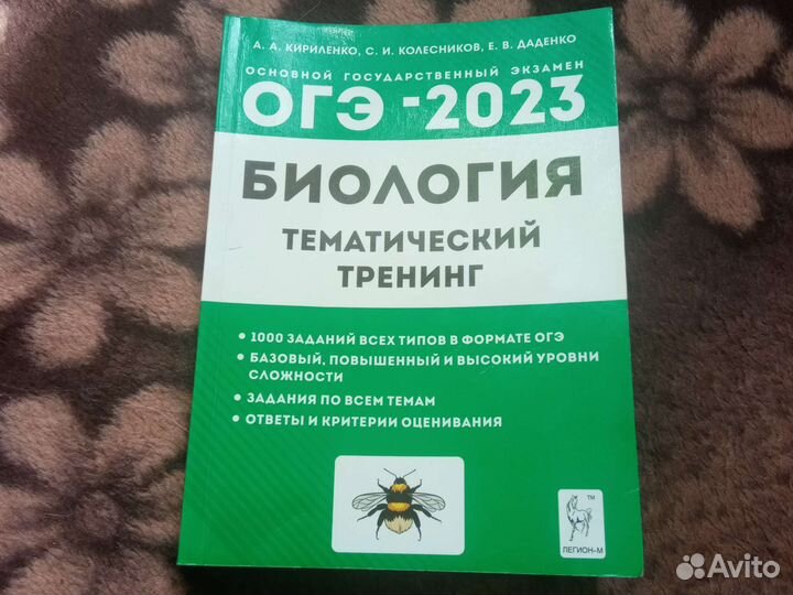 Книги огэ по биологии, учебная литература