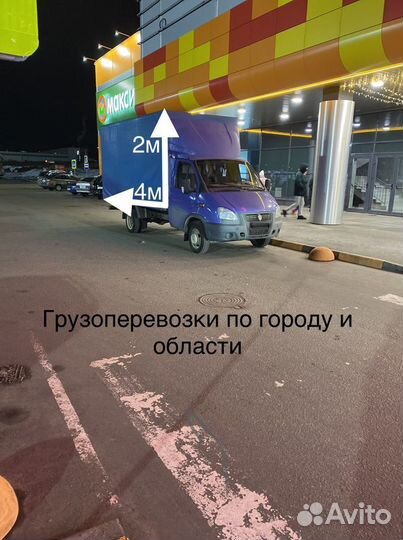 Грузоперевозки газель 4 метра грузчики