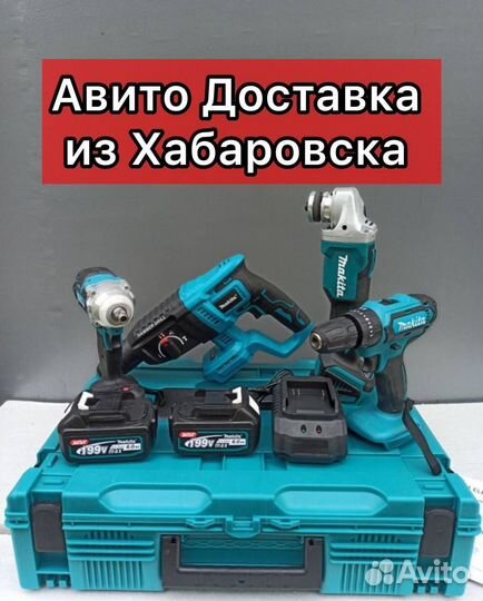 Набор аккумуляторного инструмента Makita 4 в 1