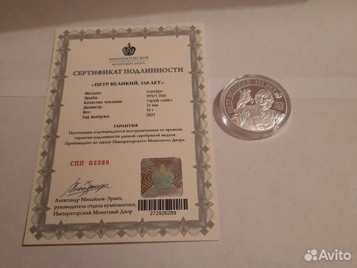 Продам серебрянную монетовидную медаль