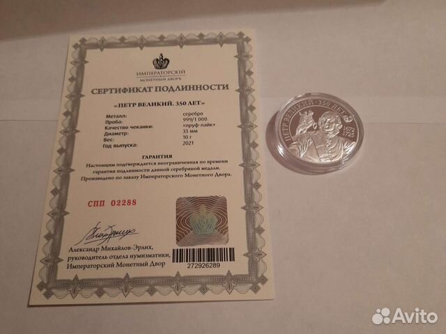 Продам серебрянную монетовидную медаль