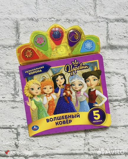 Музыкальные книги для детей