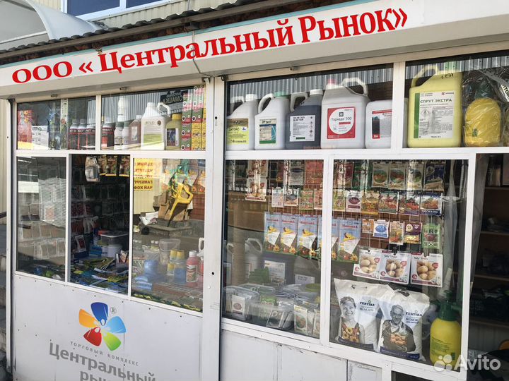 Средства защиты растений
