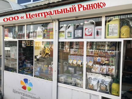 Средства защиты растений