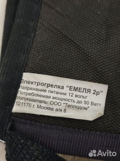 Электрогрелка на сиденье Емеля 2р