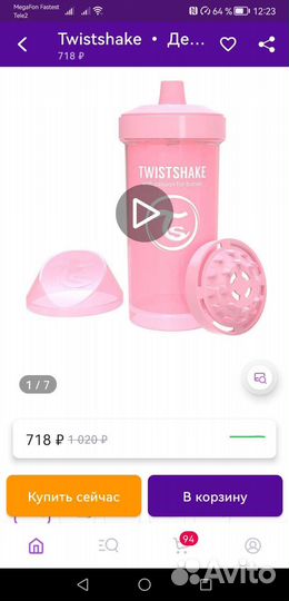 Детский поильник непроливайка