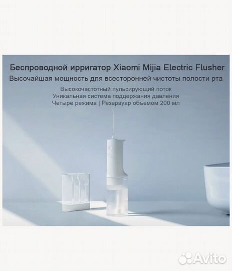 Новый Иригатор Xiaomi