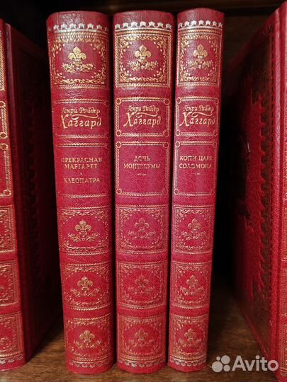 Антиква, Хаггард, Дочь Монтесумы и др