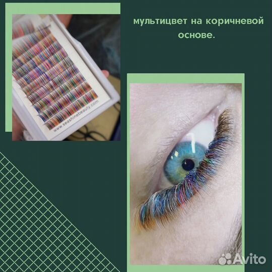 Наращивание ресниц