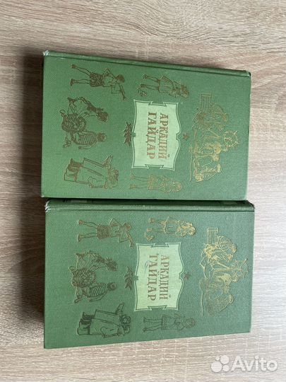 Аркадий гайдар 2 и 4 тома собрание сочинений