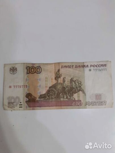 Купюра