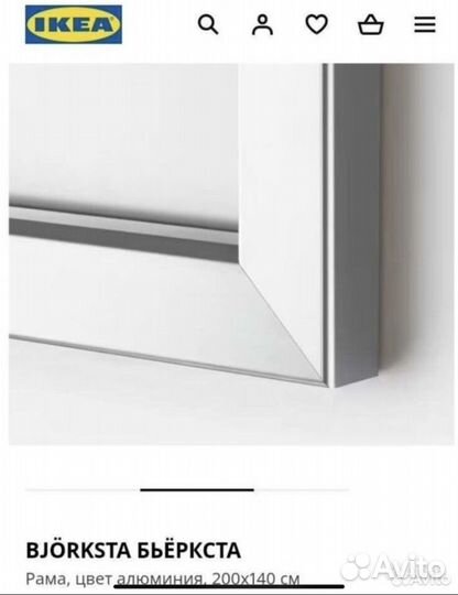 Картина икеа в раме(оригинал )