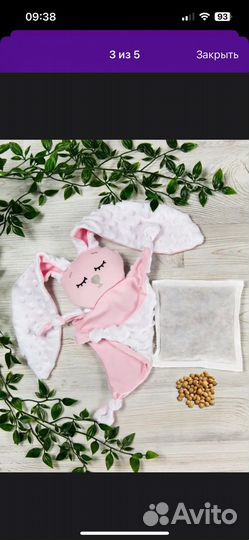 Amarobaby комфортер грелка для малышей