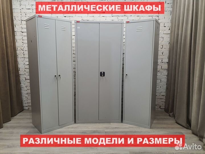 Металлические шкафы