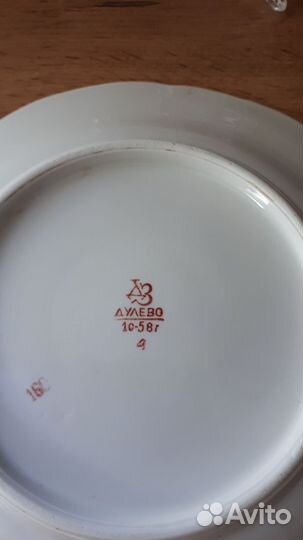 Дулево 1958г.Две антикварные тарелки