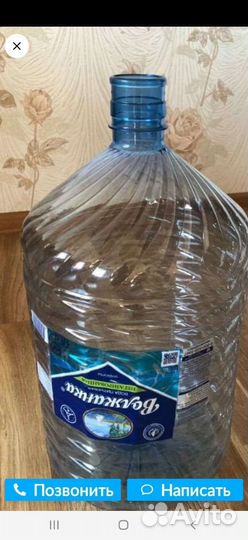 Баклажка 20л