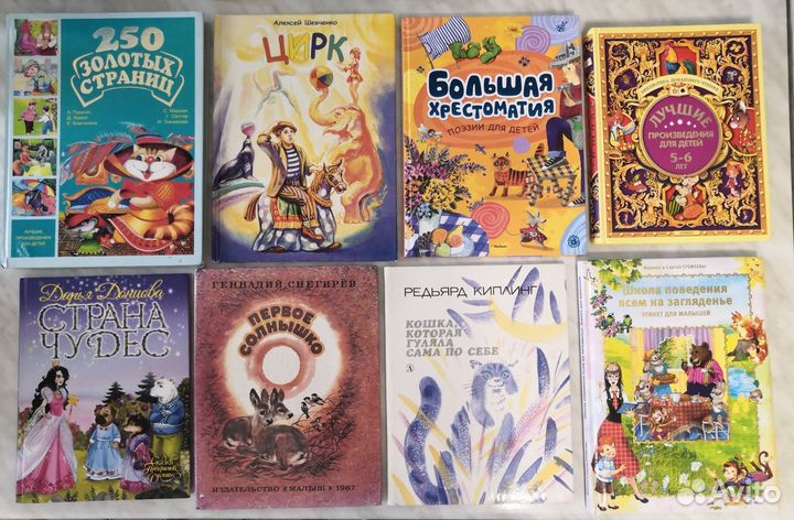 Детские книги часть 4