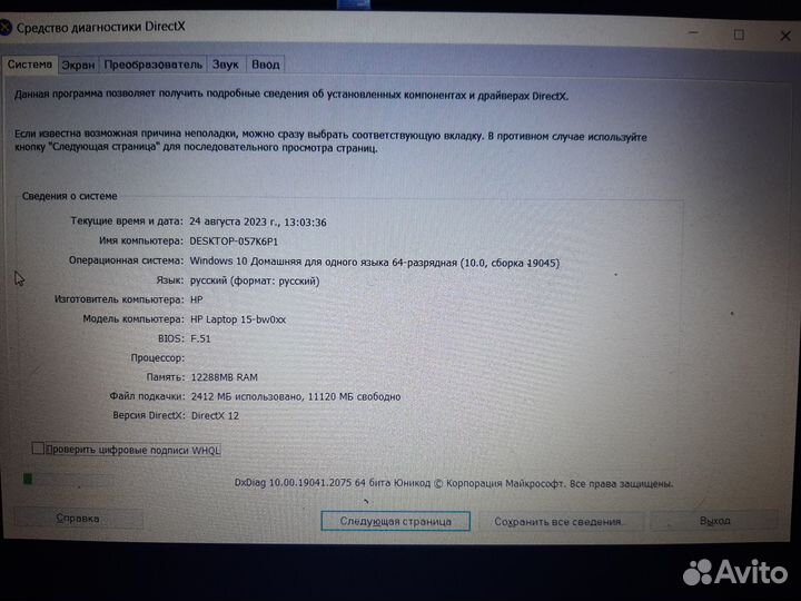 Ноутбу HP 15 bw 522 ur