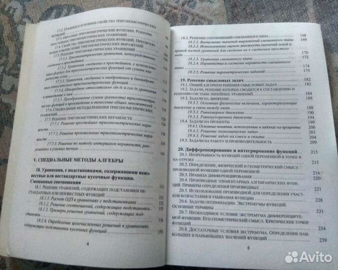 Сборники задач