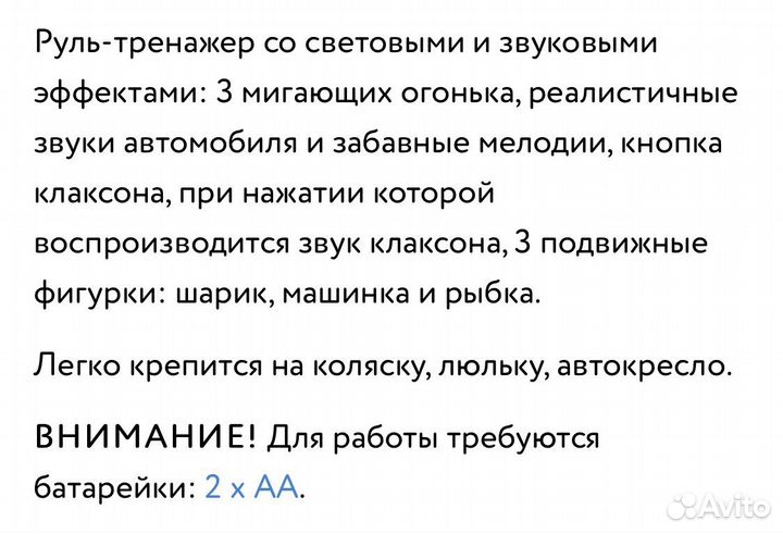 Игрушки музыкальные Руль музукальный Обучающая юла