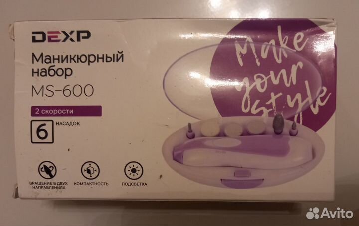 Маникюрный набор Dexp