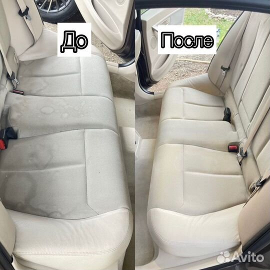 Химчистка авто