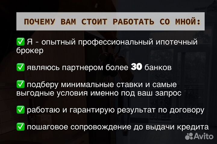 Помощь в получении ипотеки и кредита