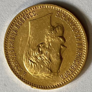 Золотая монета Николай II 5 рублей 1900г фз