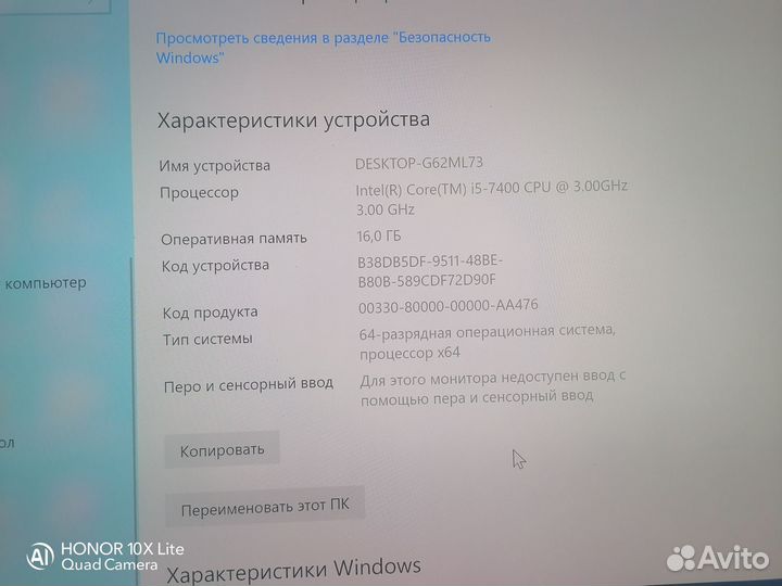 Компьютер