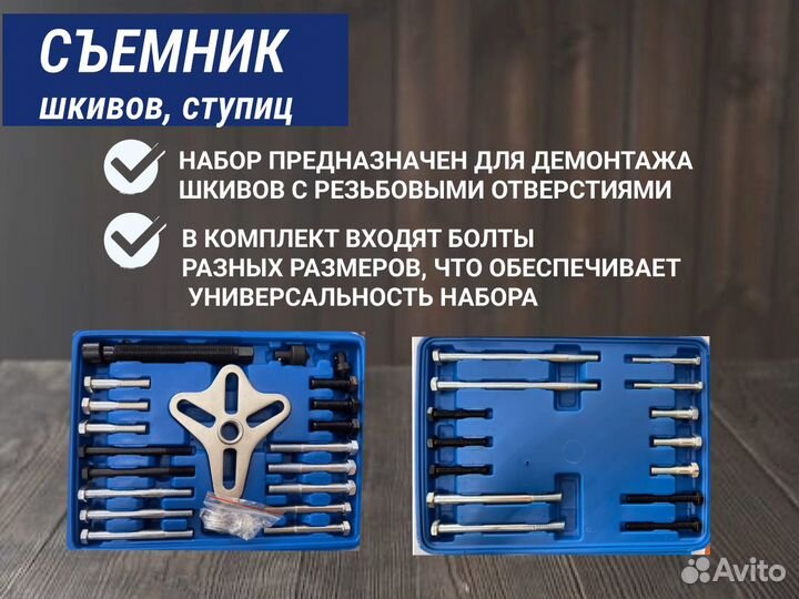 Съемник шкива