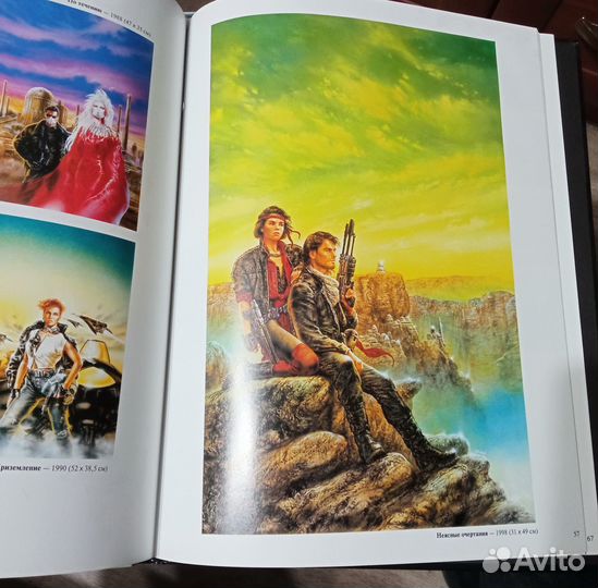 Луис Ройо. Видения