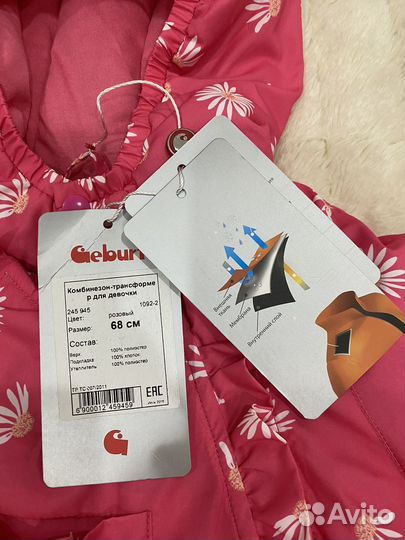 Комбинезон демисезонный 68