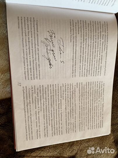 Мастер и Маргарита с иллюстрациями Нади Рушевой