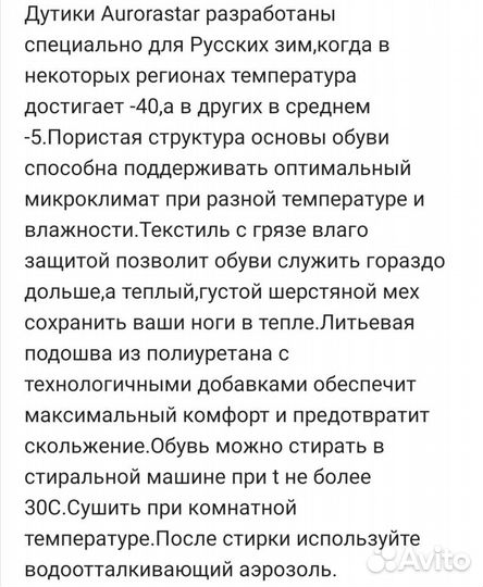 Ботинки зимние