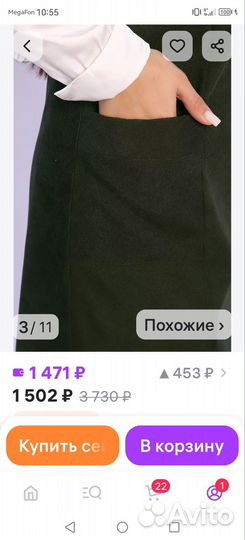 Сарафан ик из микровельвета офисный