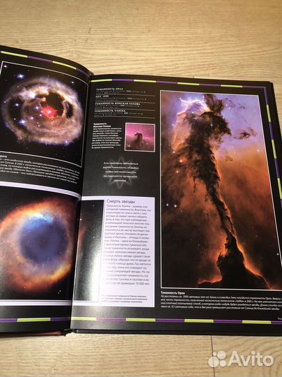 Детская энциклопедия. Вселенная