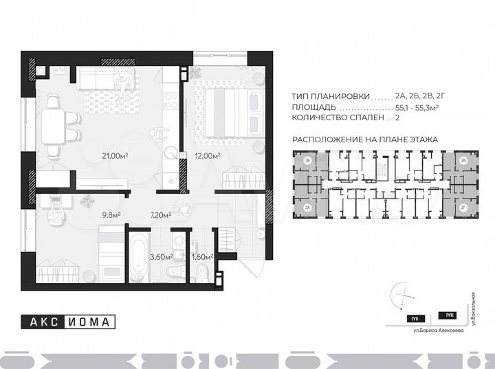 2-к. квартира, 55,2 м², 11/16 эт.