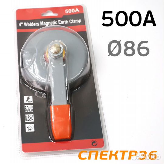 Сварочная магнитная масса (500А)