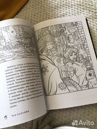 Чак Паланик, Гузель Яхина, Михаил Шишкин