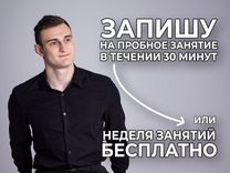 Репетитор по математике, физике, информатике