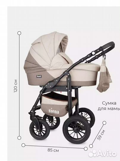 Коляска 2 в 1