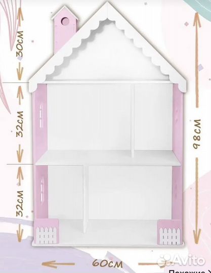 Домик кукольный деревянный