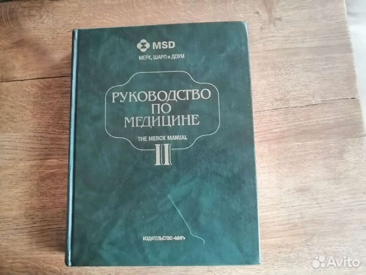 Книги по медицине