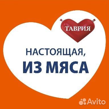 Продавец кассир Таврия (Кременкуль)