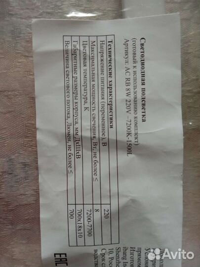 Подсветка для кухни светодиодная новая