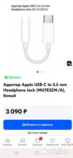 Адаптер Apple MU7E2ZM/A USB C to 3.5 mm Jack